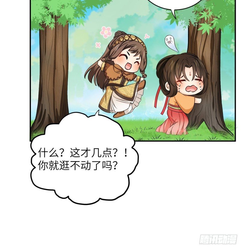 第34话 姐妹！这糖好甜我嗑了