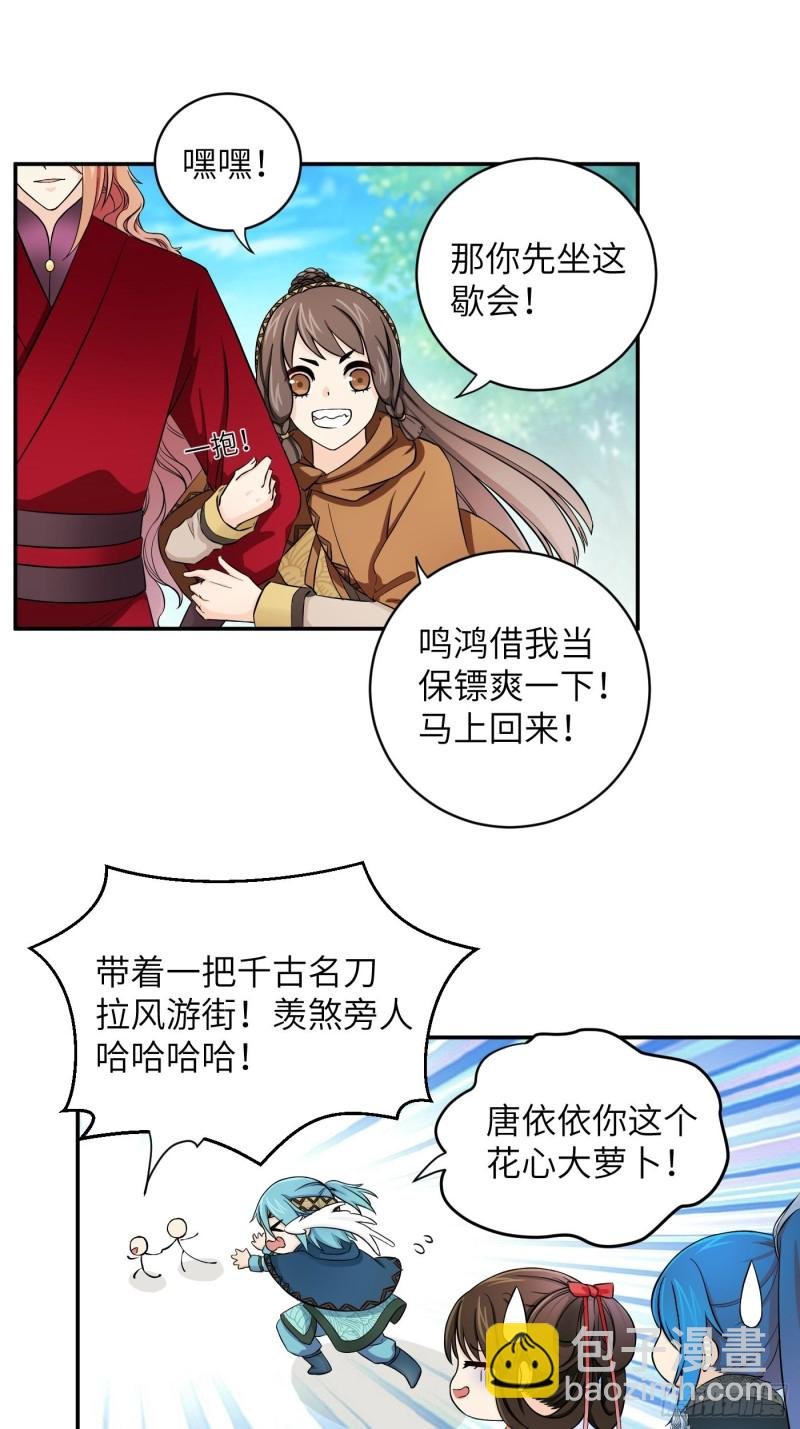 第34话 姐妹！这糖好甜我嗑了