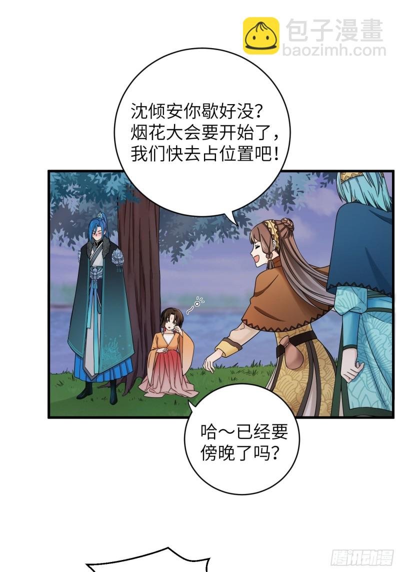 第35话 芜湖！有人动情了！