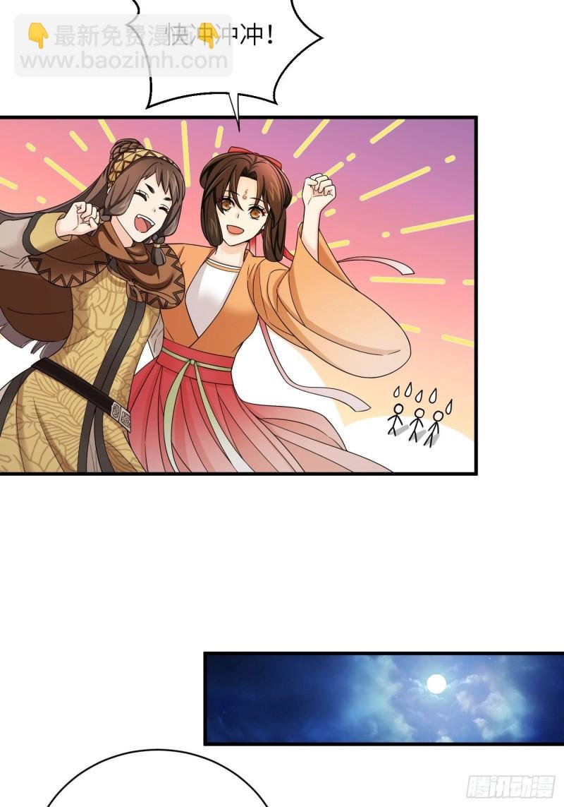 第35话 芜湖！有人动情了！