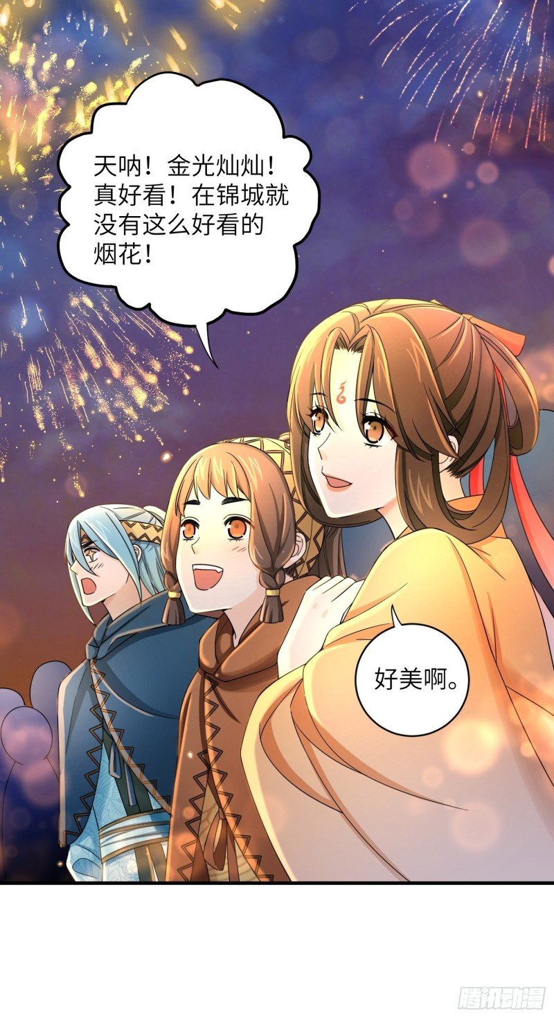 第35话 芜湖！有人动情了！