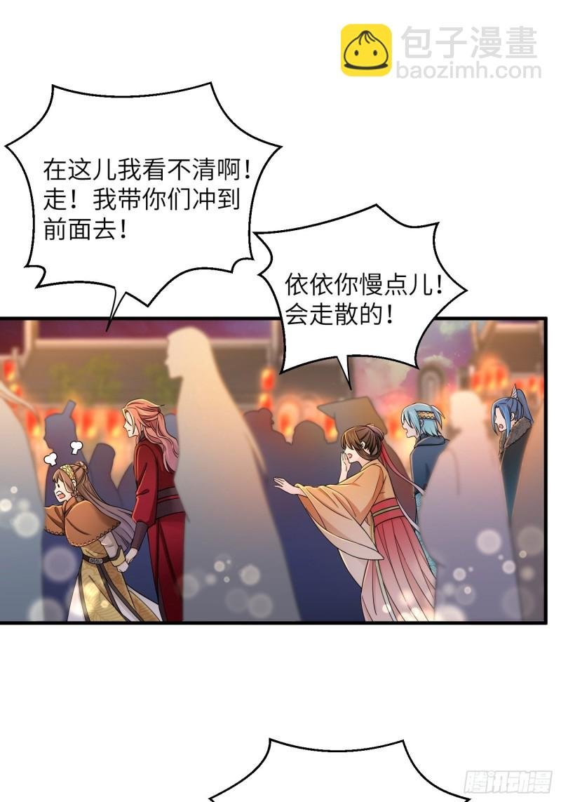 第35话 芜湖！有人动情了！
