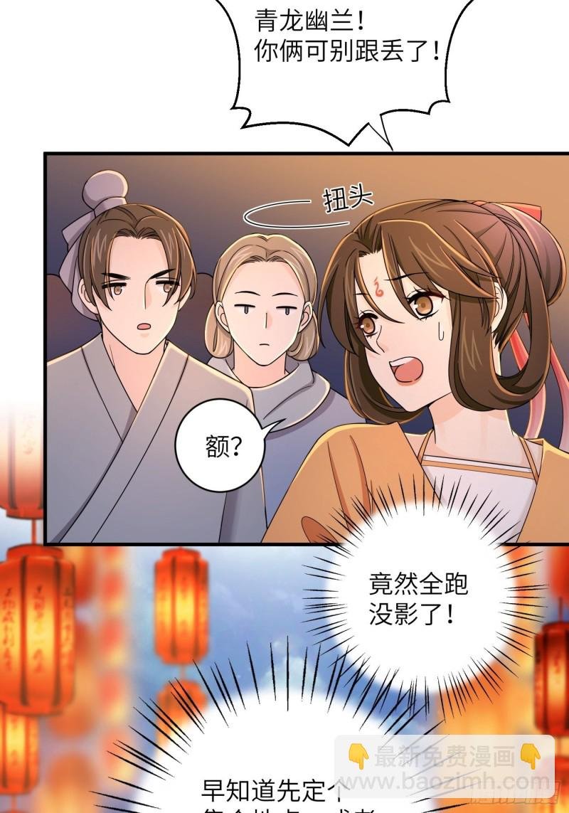 第35话 芜湖！有人动情了！