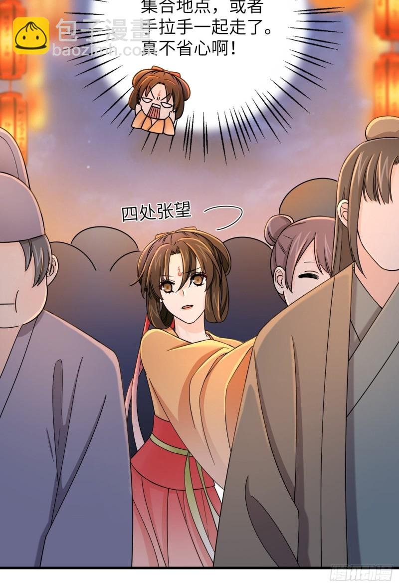 第35话 芜湖！有人动情了！