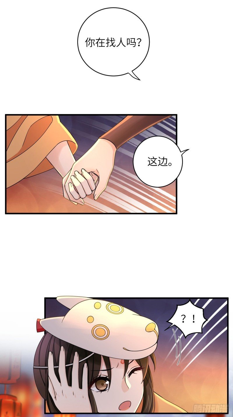 第35话 芜湖！有人动情了！