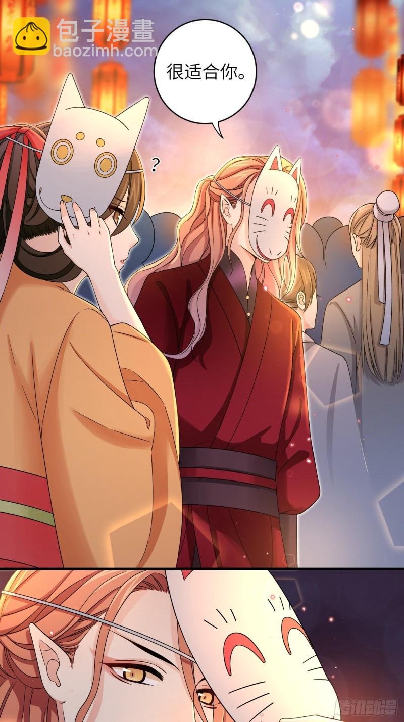 第35话 芜湖！有人动情了！