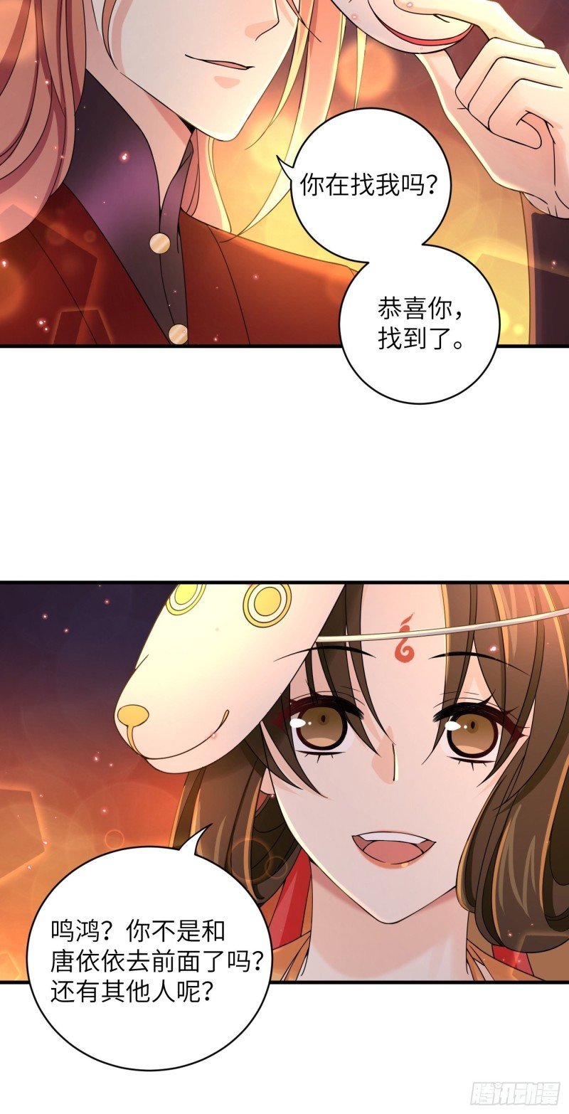 第35话 芜湖！有人动情了！
