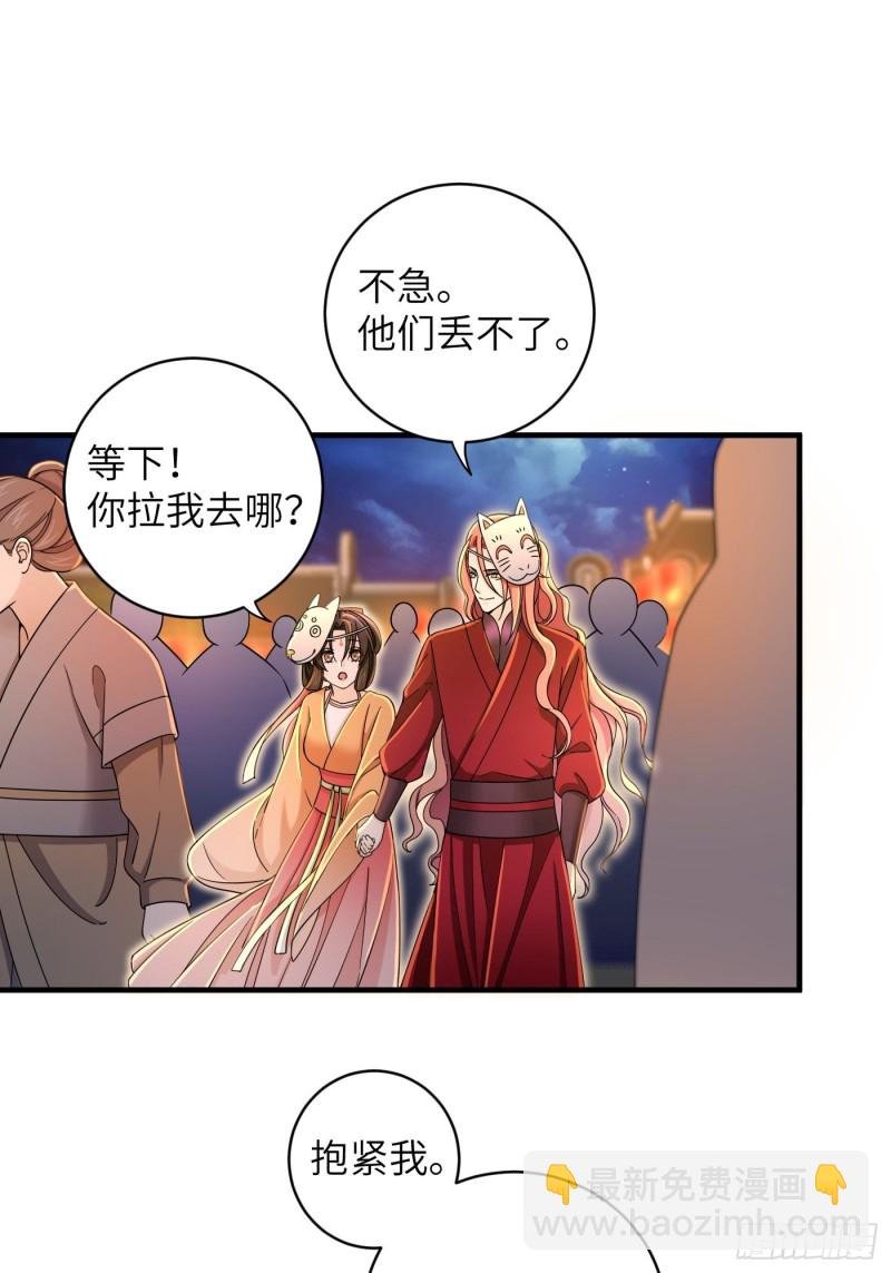 第35话 芜湖！有人动情了！