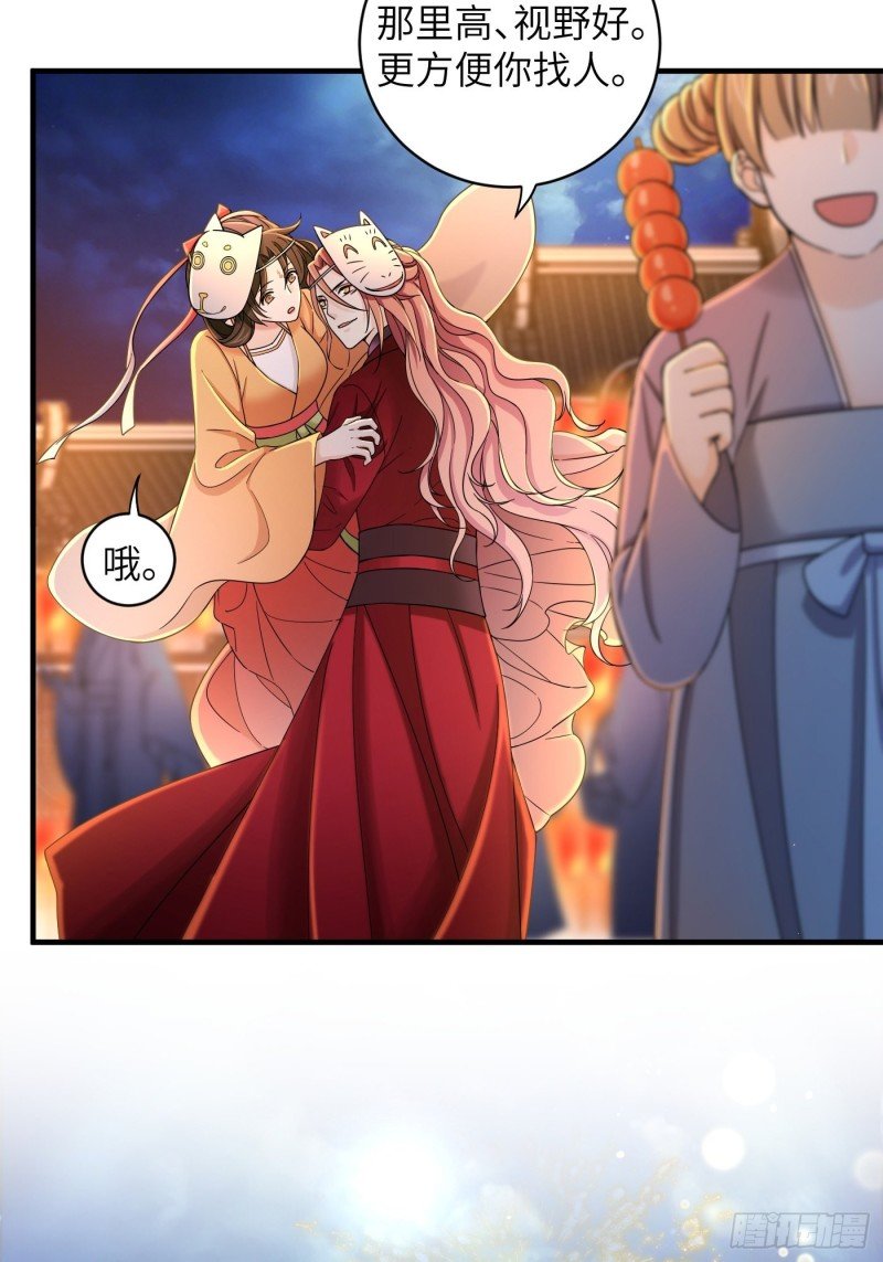 第35话 芜湖！有人动情了！