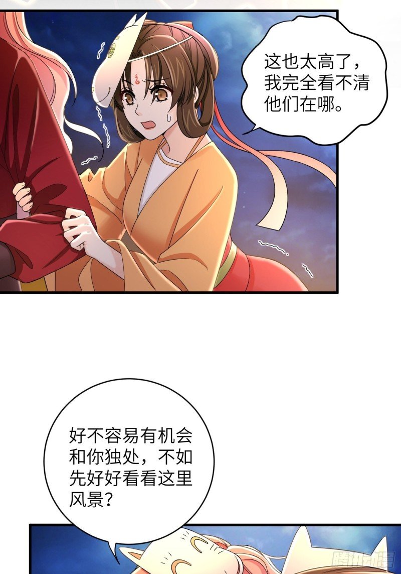 第35话 芜湖！有人动情了！