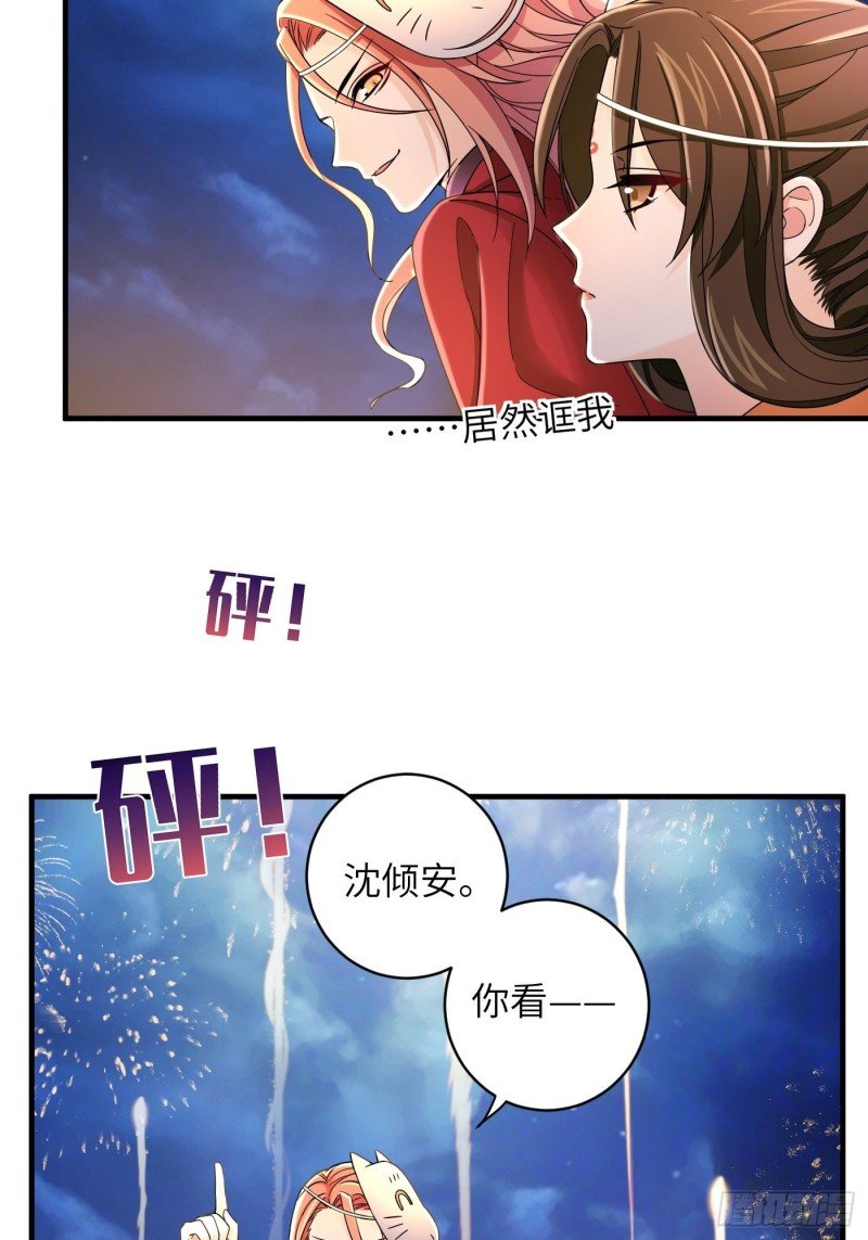 第35话 芜湖！有人动情了！