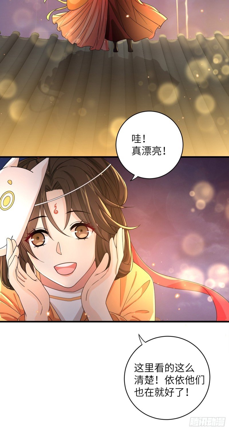 第35话 芜湖！有人动情了！