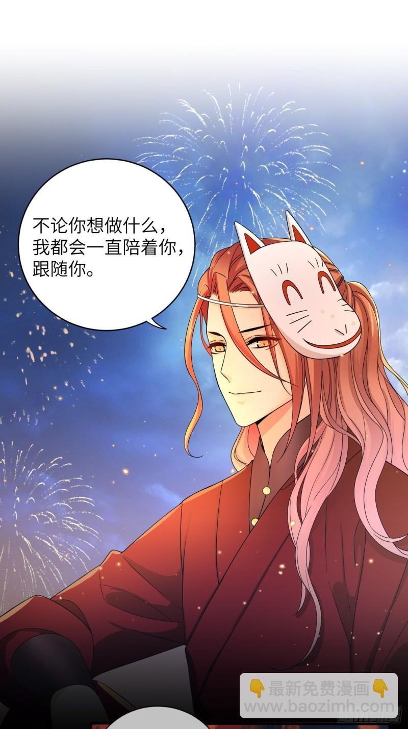 第35话 芜湖！有人动情了！