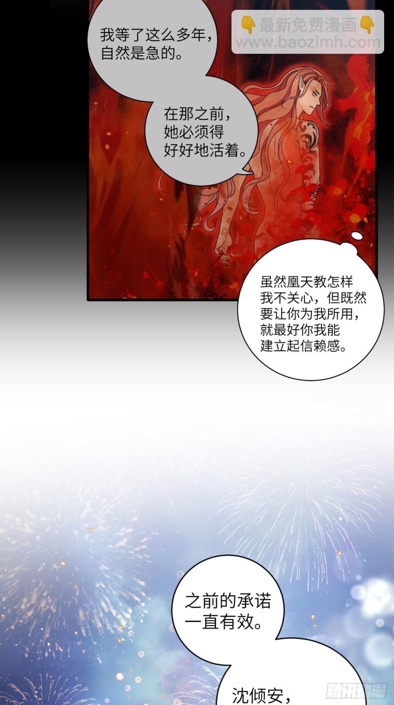 第35话 芜湖！有人动情了！