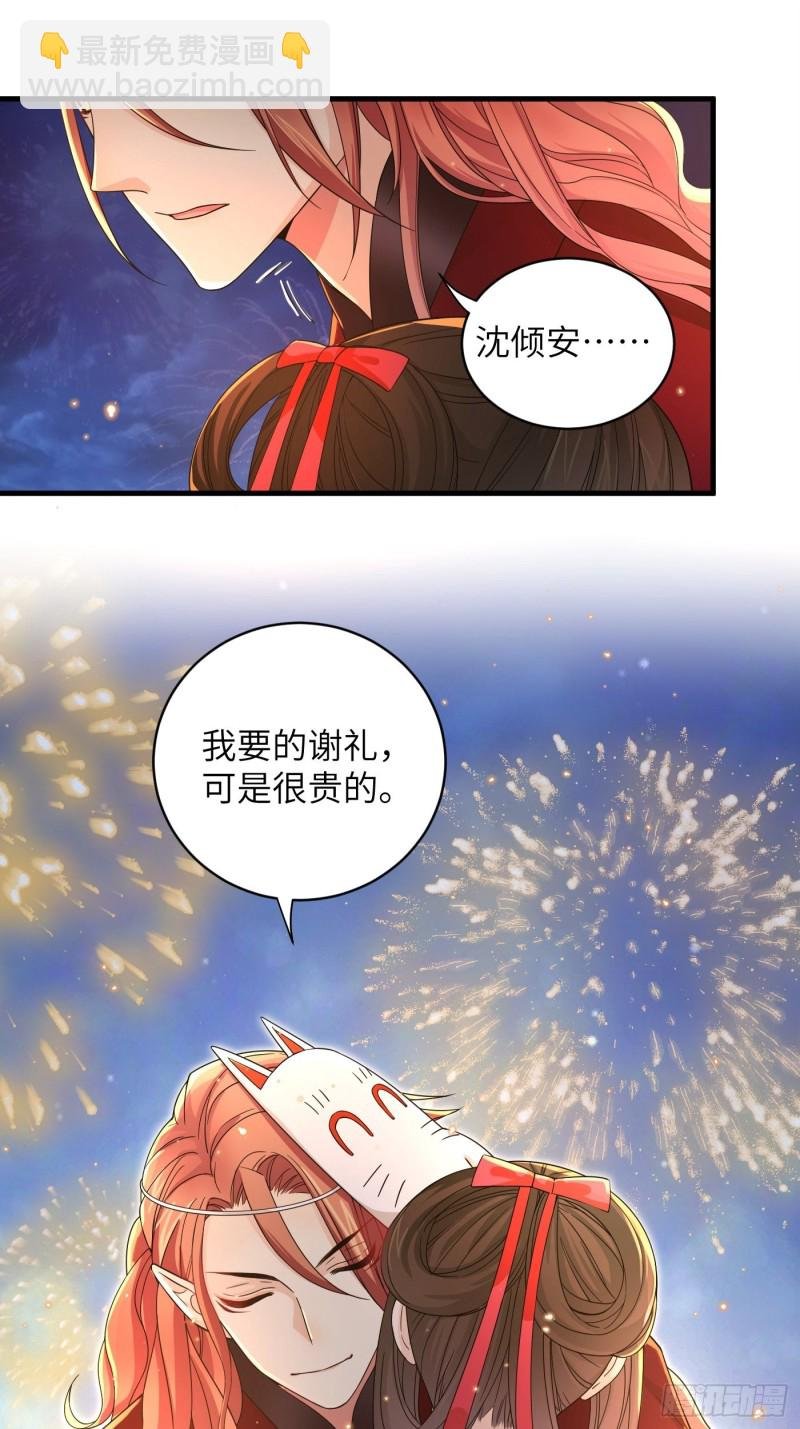 第35话 芜湖！有人动情了！