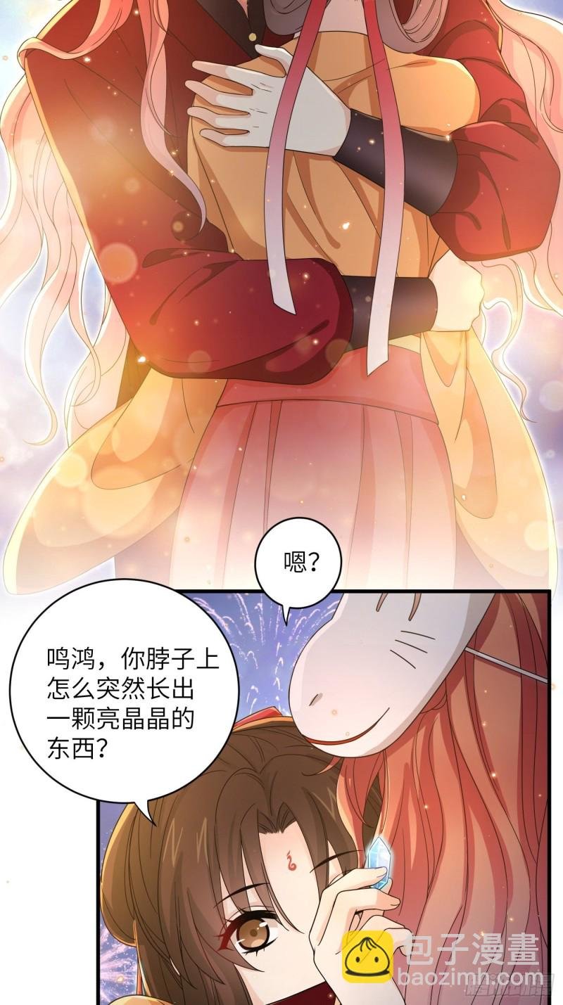 第35话 芜湖！有人动情了！