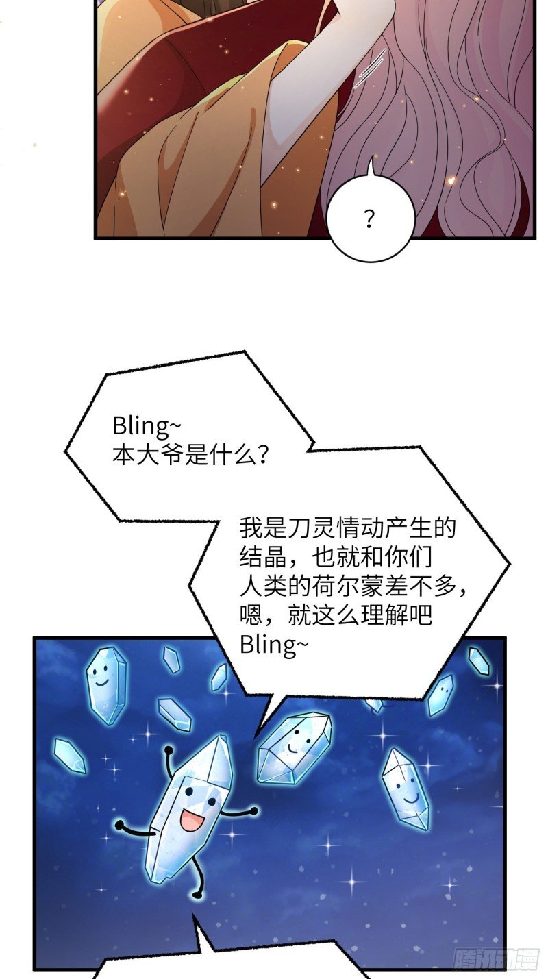 第35话 芜湖！有人动情了！