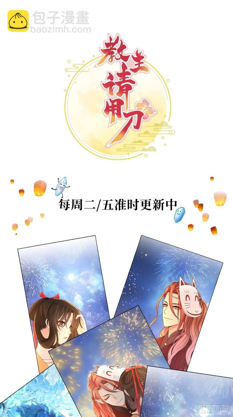 第35话 芜湖！有人动情了！