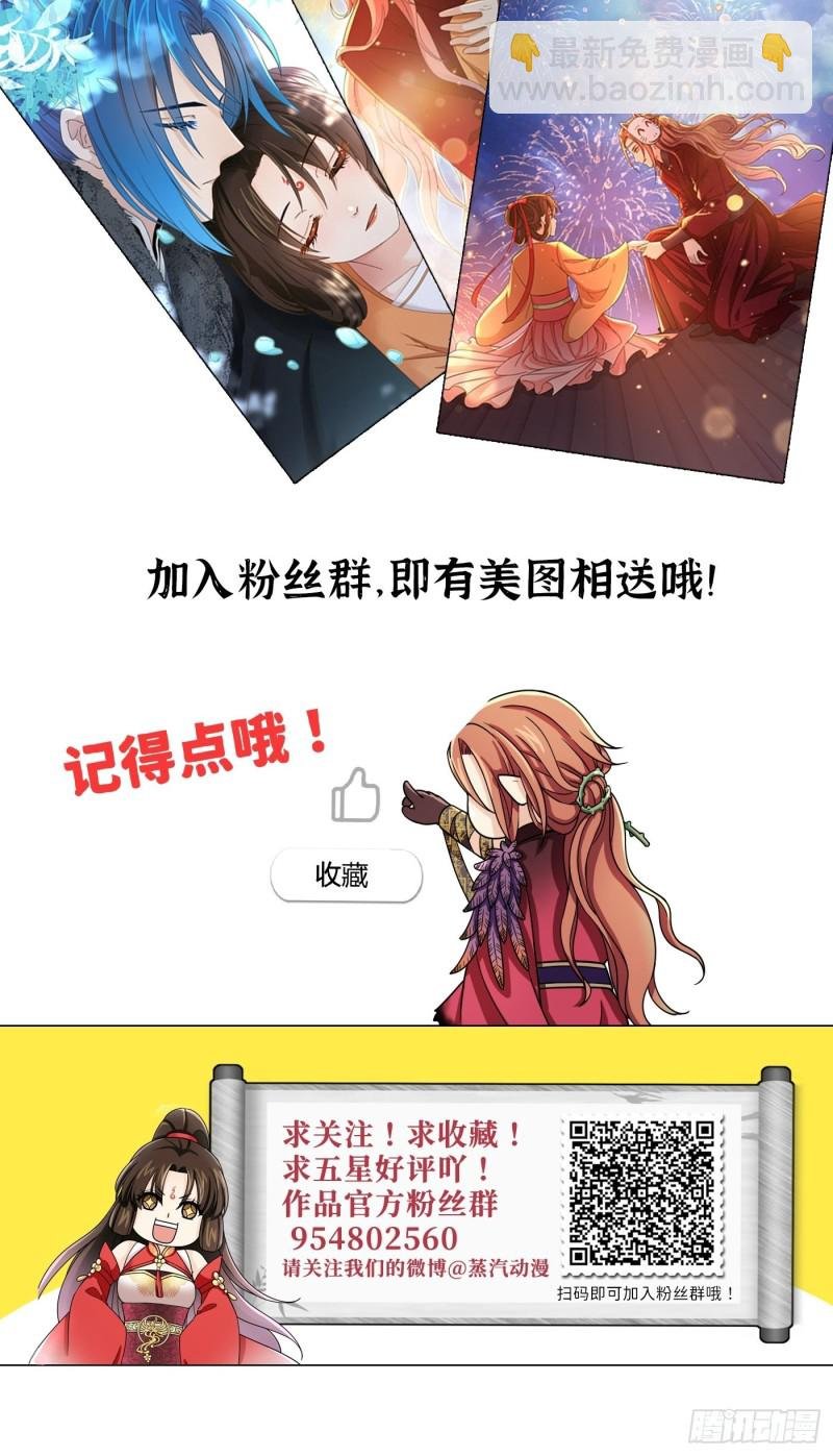 第35话 芜湖！有人动情了！