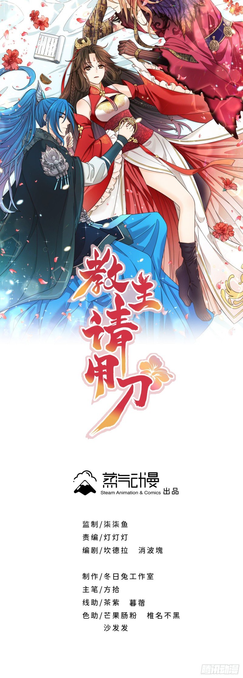 第36话 刀灵护理行业，水好深