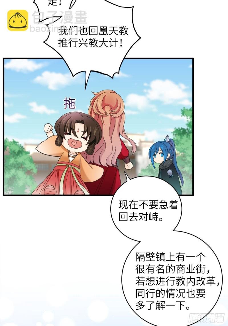 第36话 刀灵护理行业，水好深