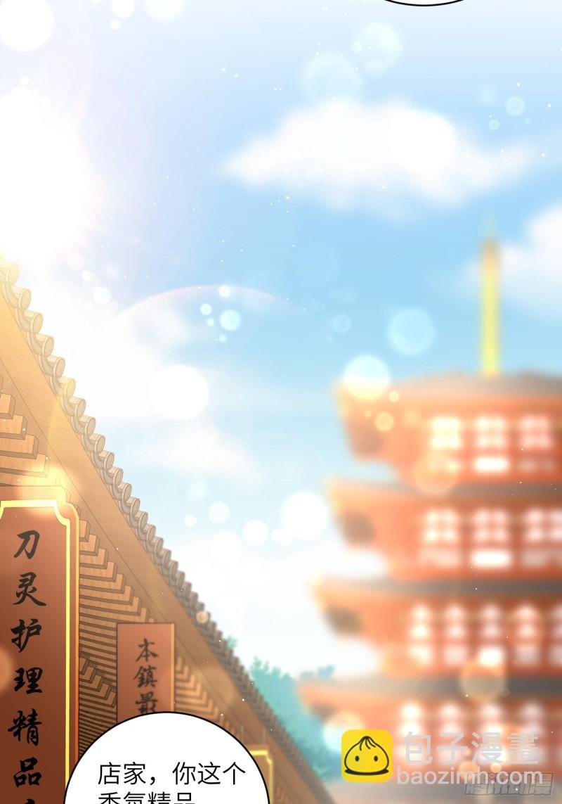 第36话 刀灵护理行业，水好深