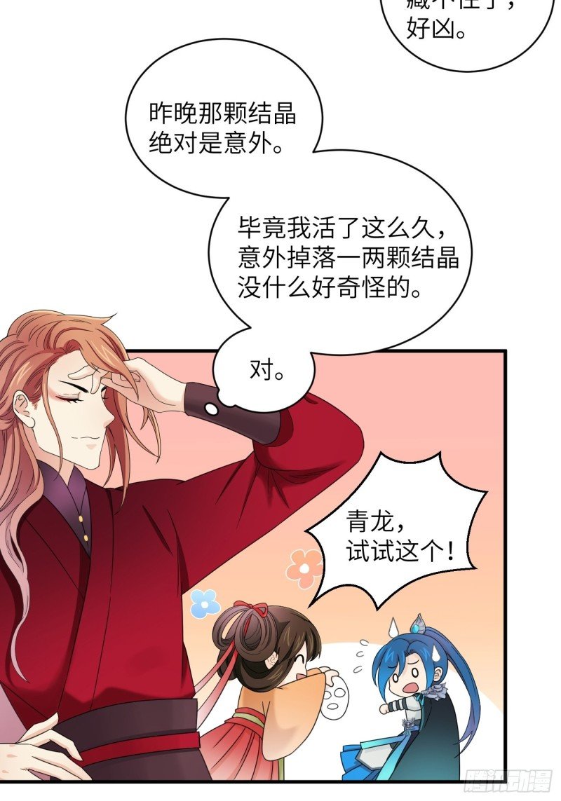第36话 刀灵护理行业，水好深