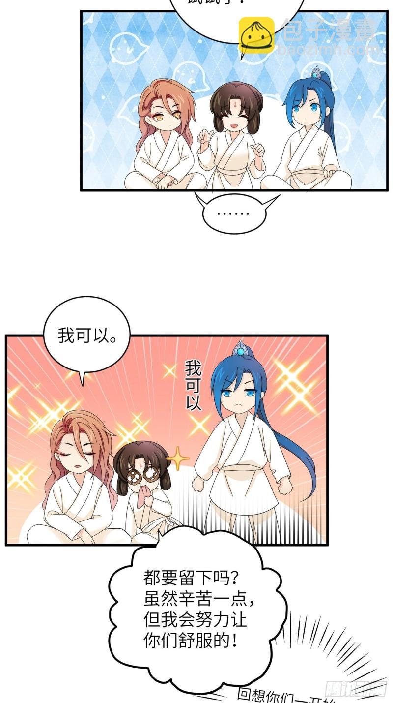 第36话 刀灵护理行业，水好深