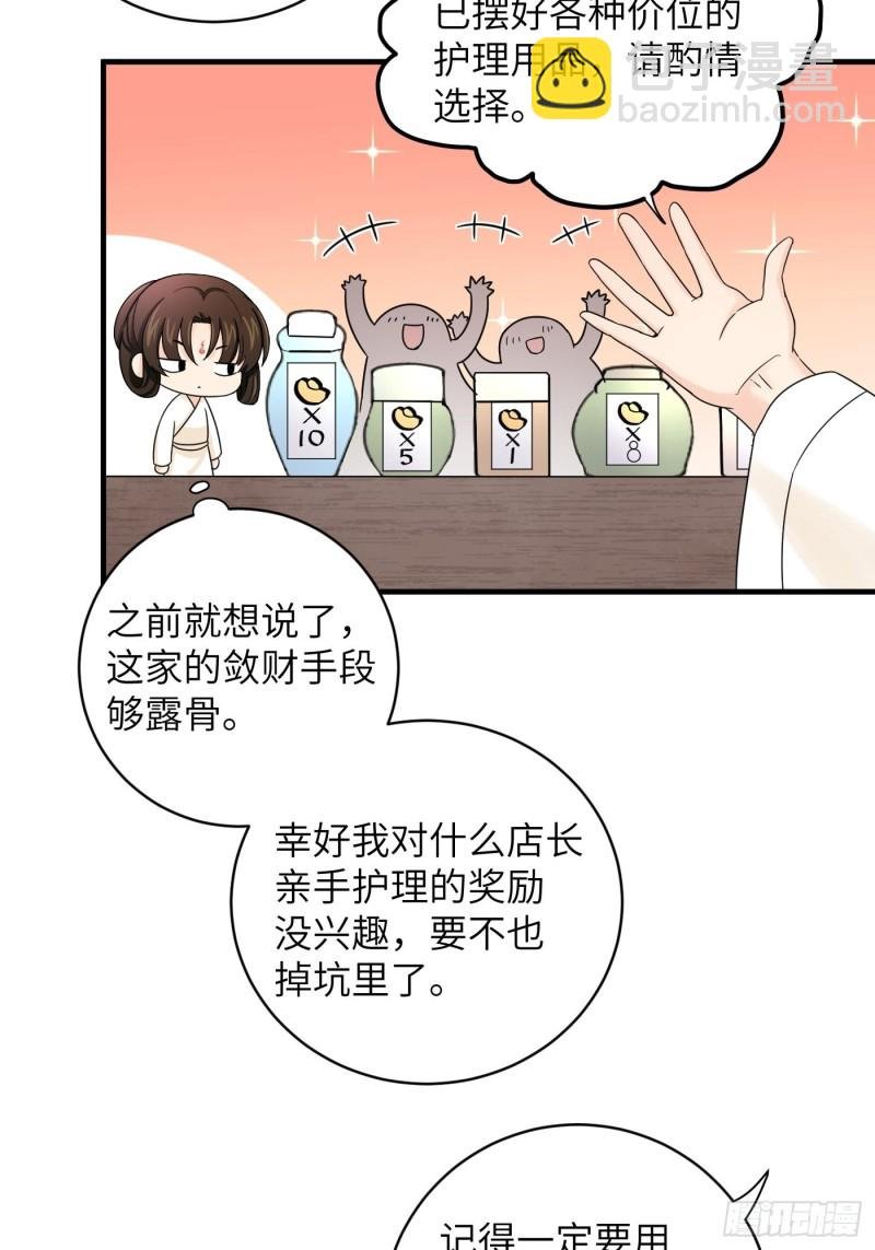 第36话 刀灵护理行业，水好深
