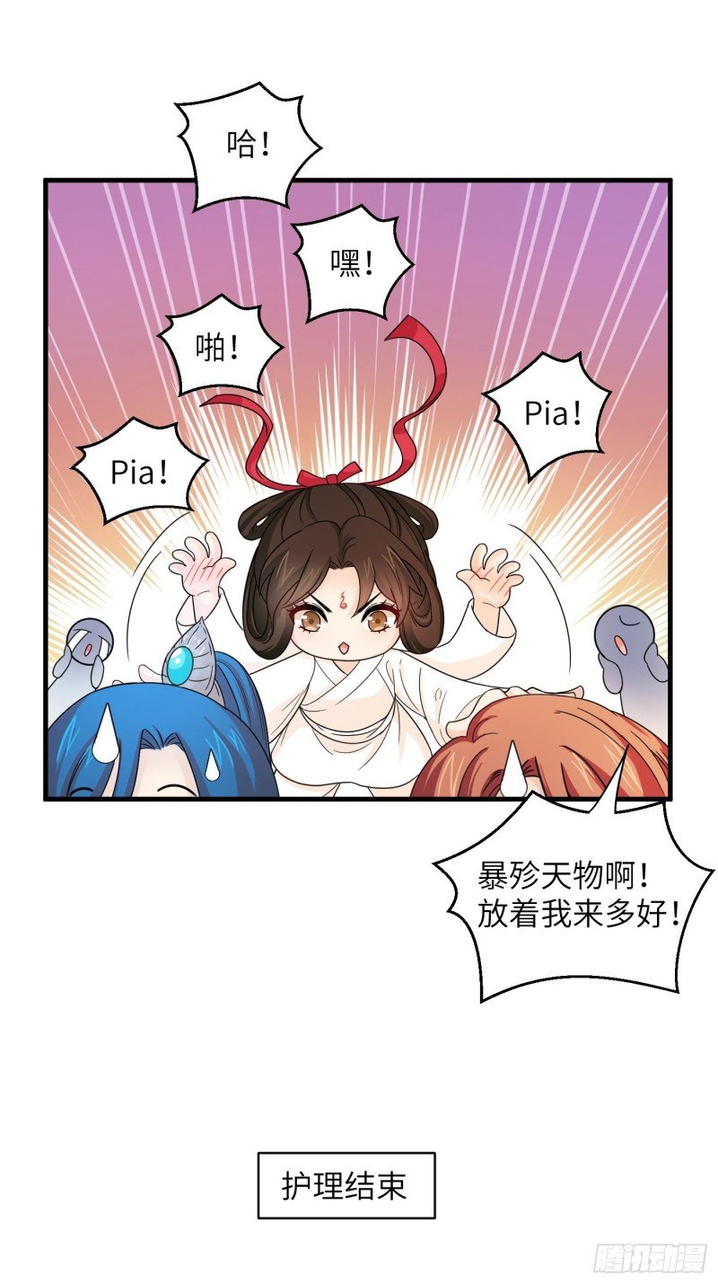 第36话 刀灵护理行业，水好深