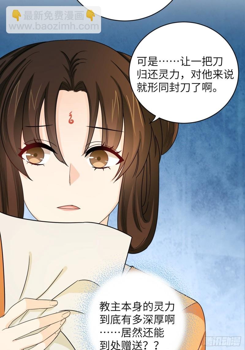 第36话 刀灵护理行业，水好深
