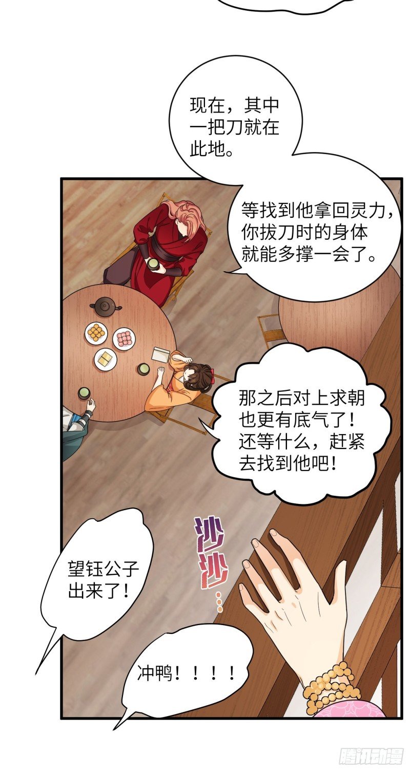 第36话 刀灵护理行业，水好深