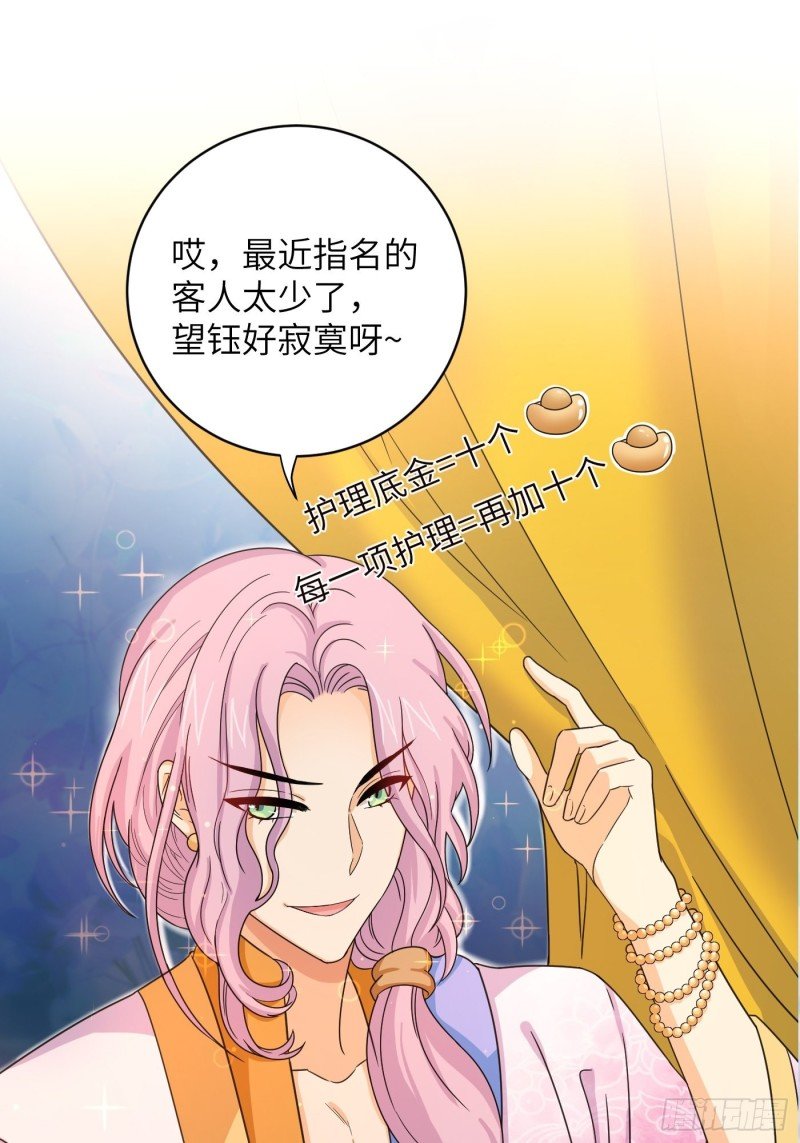 第36话 刀灵护理行业，水好深