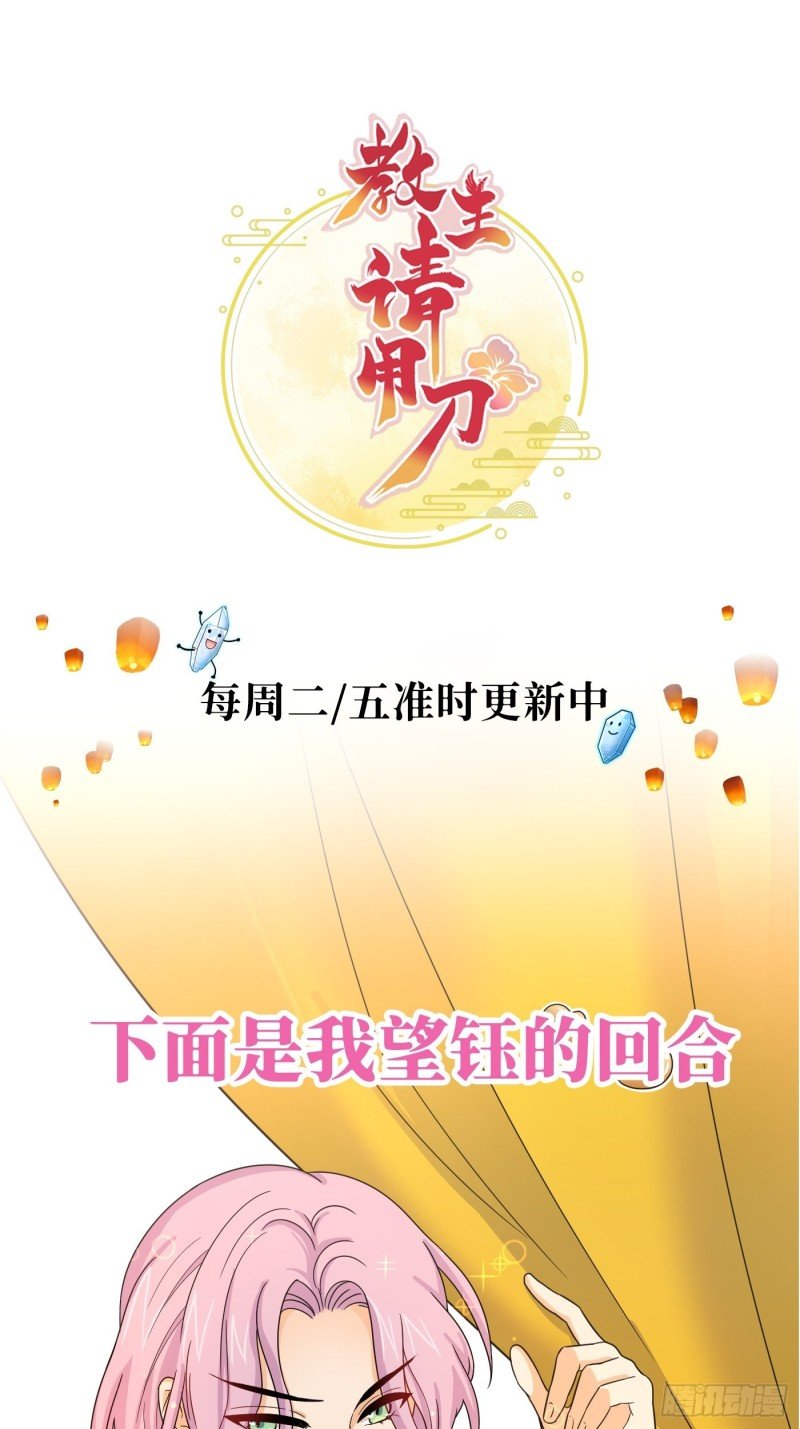 第36话 刀灵护理行业，水好深