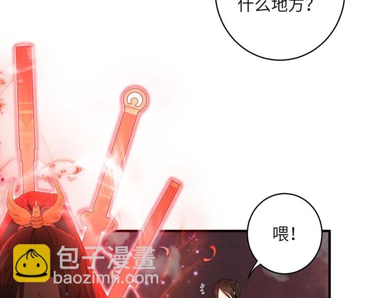 第2话 这些刀灵都归我了？