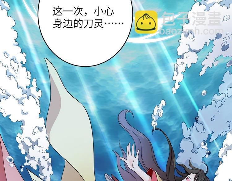 第2话 这些刀灵都归我了？