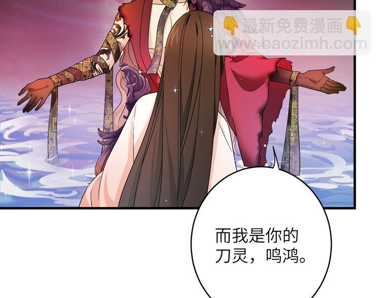 第2话 这些刀灵都归我了？