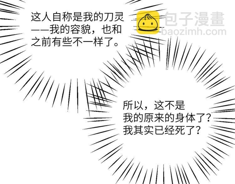 第2话 这些刀灵都归我了？