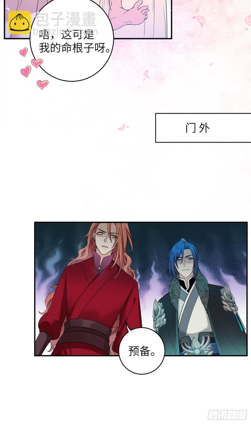 第38话 灵力归还 • 望钰