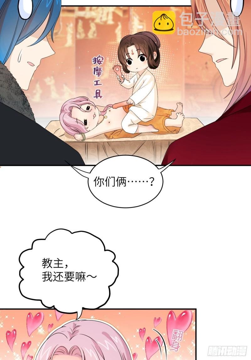第38话 灵力归还 • 望钰