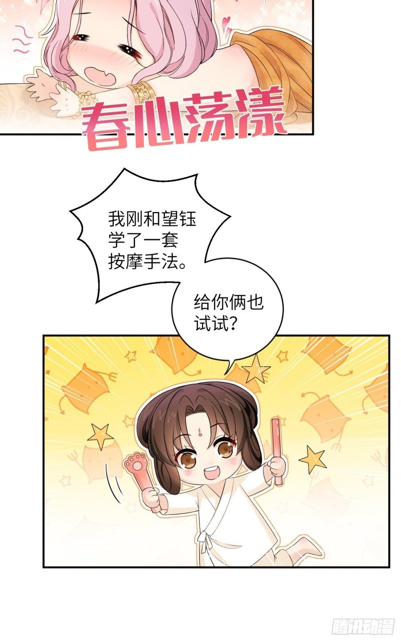 第38话 灵力归还 • 望钰