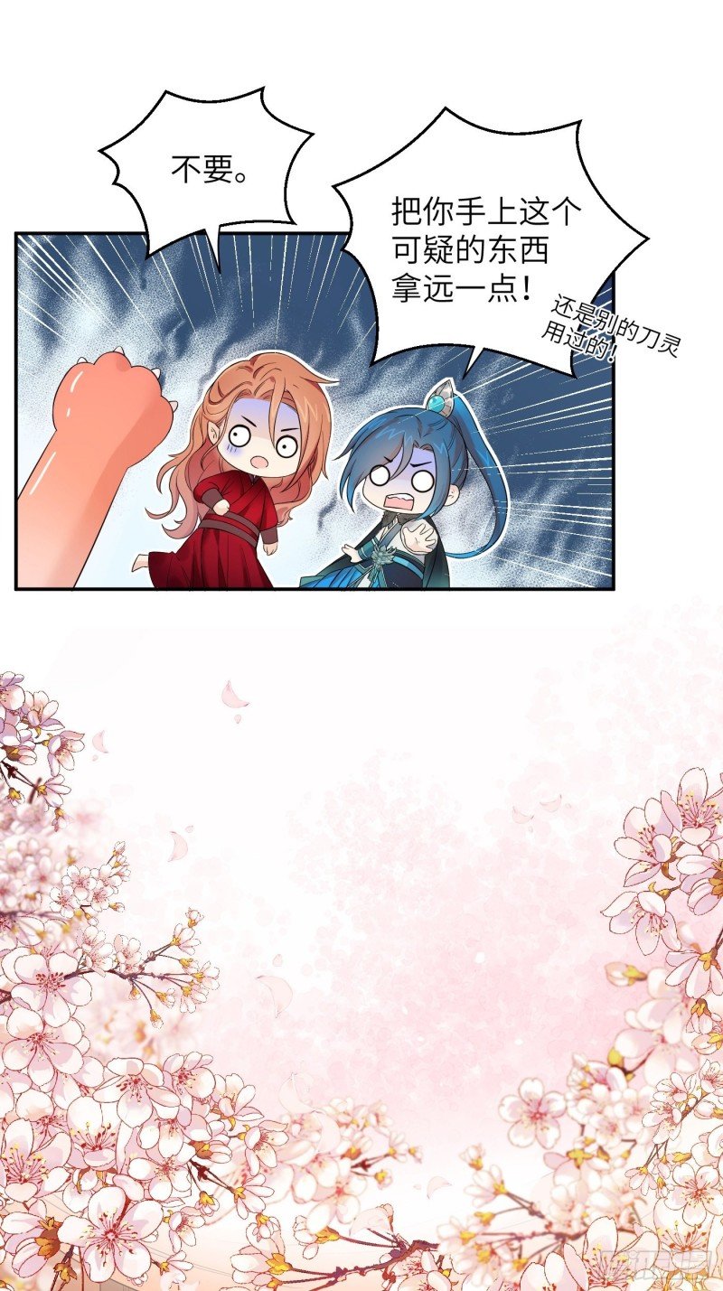 第38话 灵力归还 • 望钰