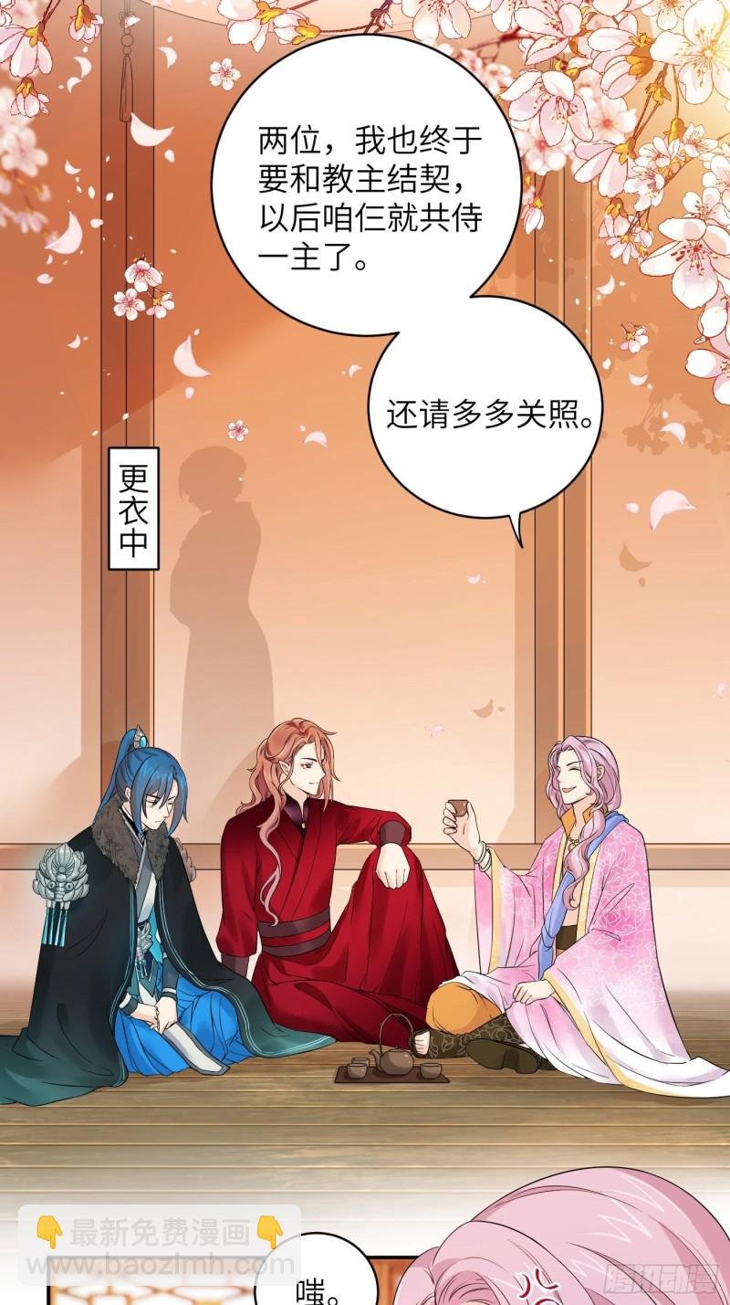 第38话 灵力归还 • 望钰