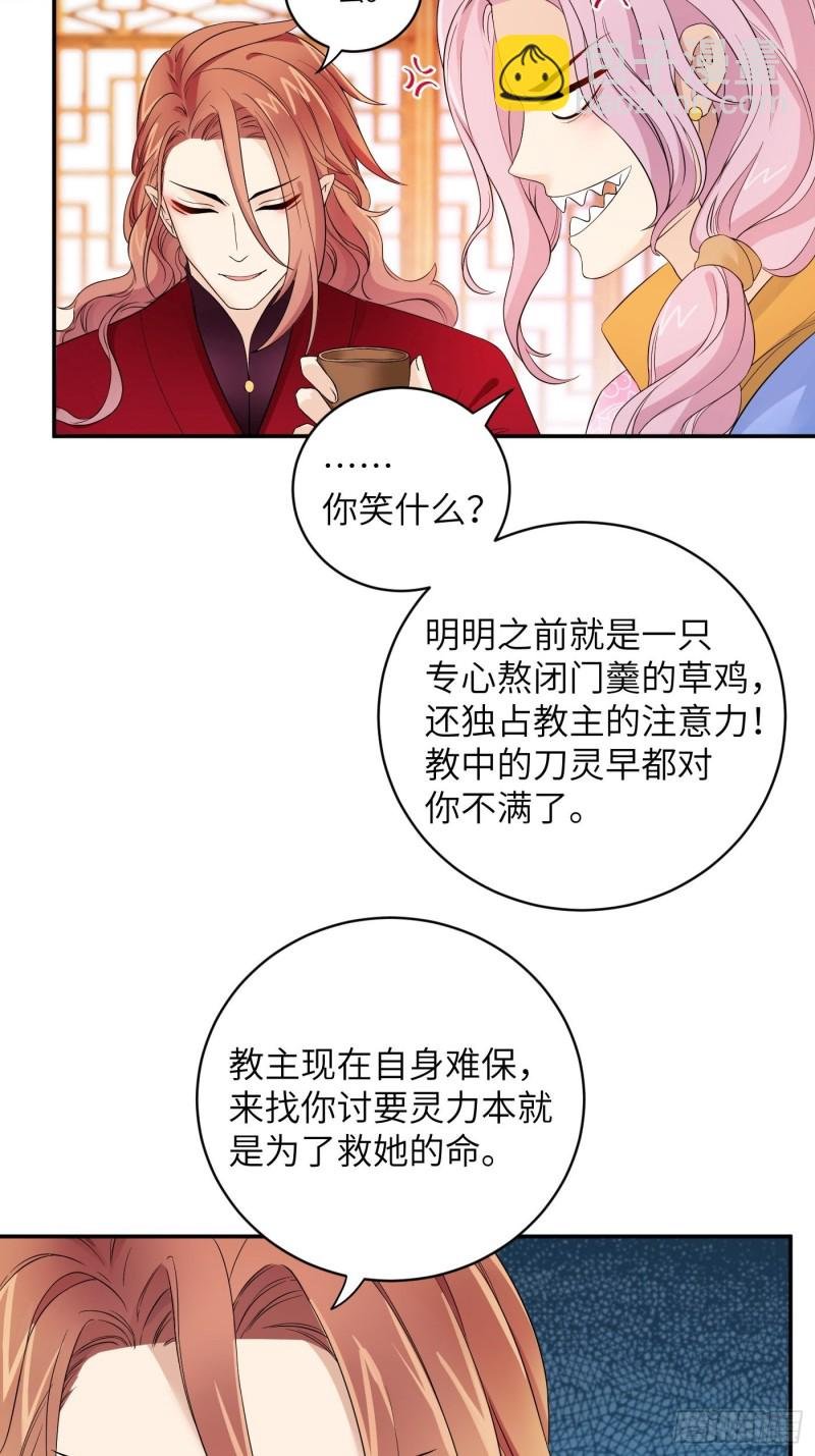 第38话 灵力归还 • 望钰