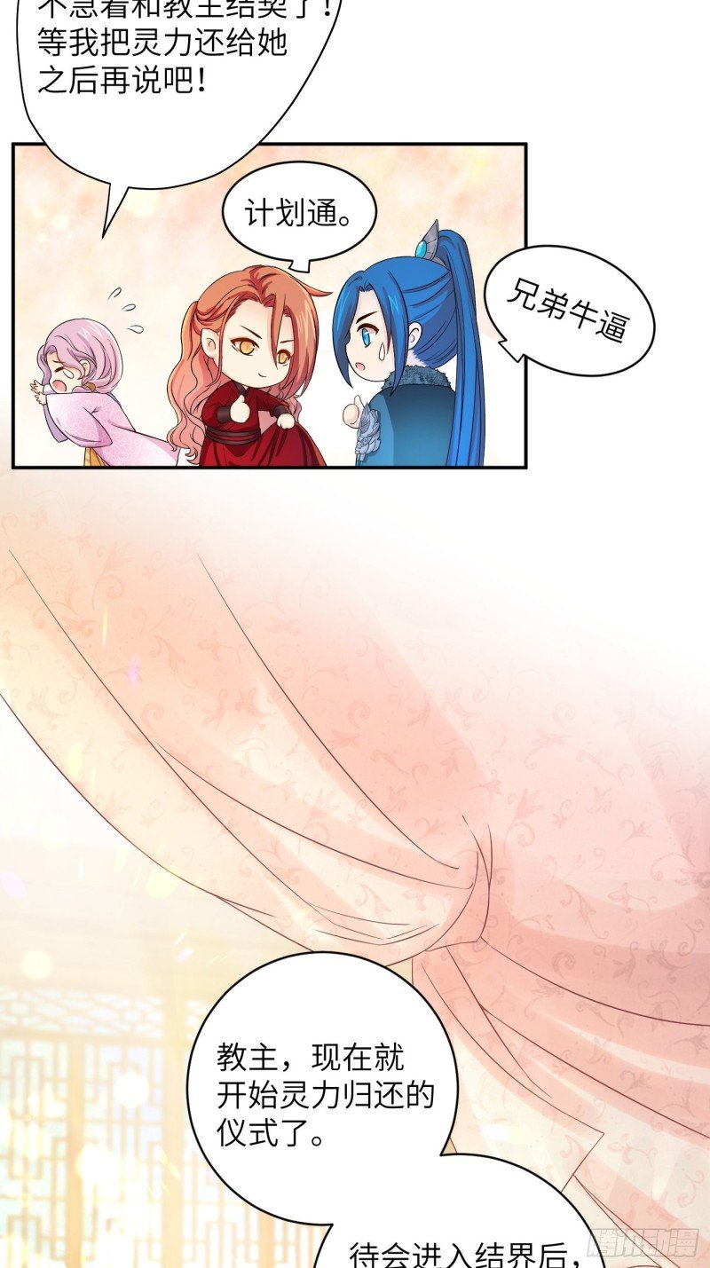第38话 灵力归还 • 望钰