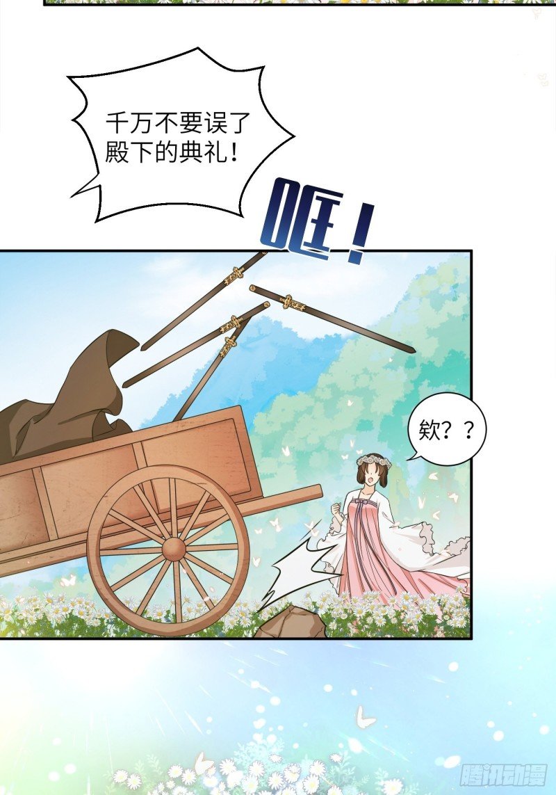 第38话 灵力归还 • 望钰