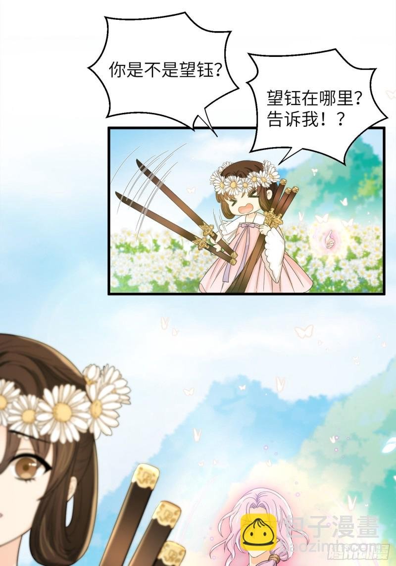 第38话 灵力归还 • 望钰