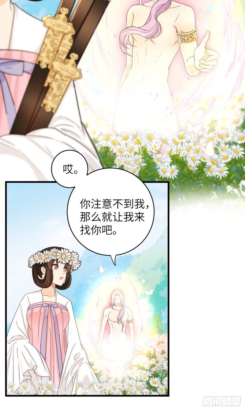 第38话 灵力归还 • 望钰