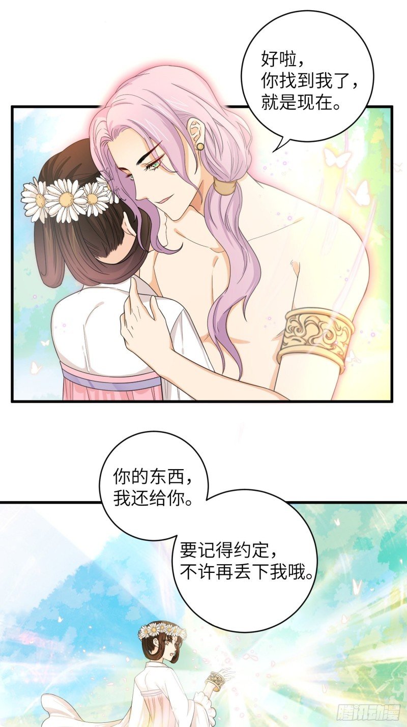 第38话 灵力归还 • 望钰