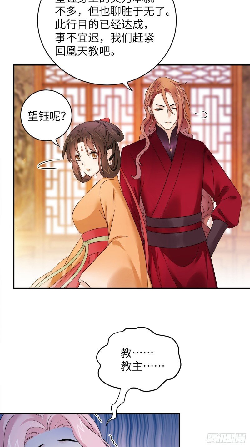第38话 灵力归还 • 望钰